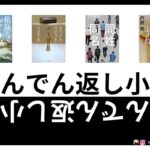 どんでん返しに騙されるミステリー小説